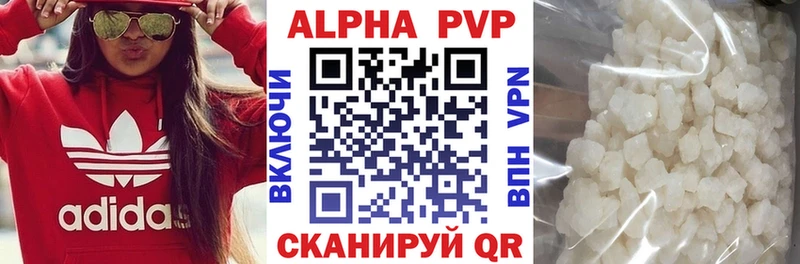 Alfa_PVP VHQ купить закладку Валдай