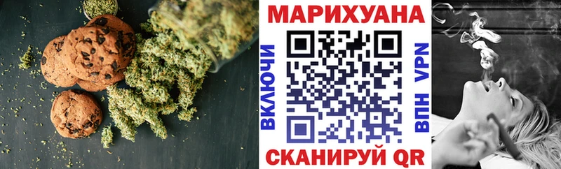 Печенье с ТГК конопля  Валдай 