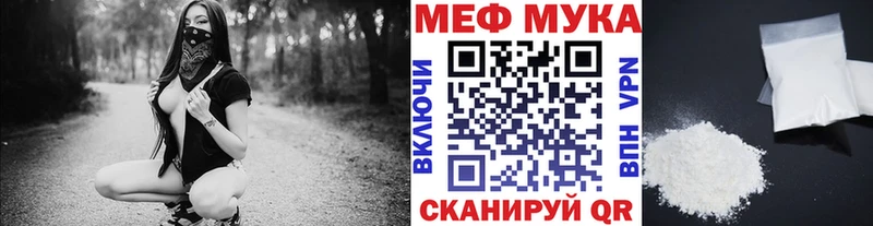 Меф 4 MMC  Валдай 