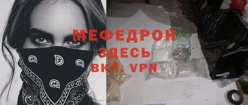 omg как зайти  наркошоп  Валдай  Мефедрон mephedrone 