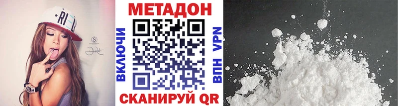МЕТАДОН кристалл  как найти закладки  hydra как зайти  Валдай 