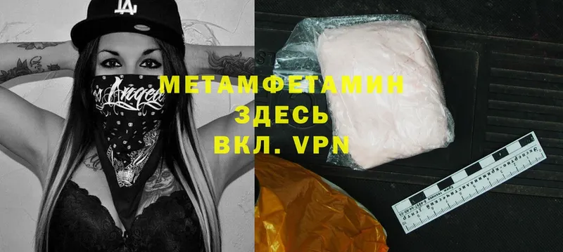 МЕТАМФЕТАМИН винт  цены   Валдай 